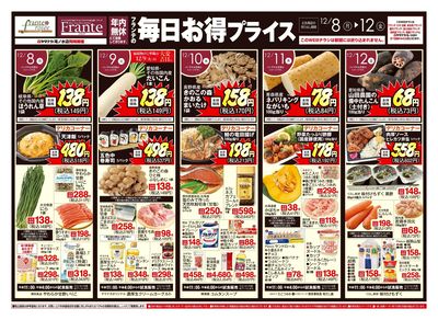 12/8-12 フランテの毎日お得プライス