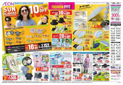 第13週 5/20号 ファッションフェス