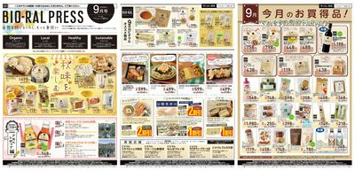 9/1(火)~BIORAL PRESS