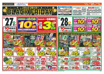 スーパーアークス港町店 - 株式会社道南ラルズ