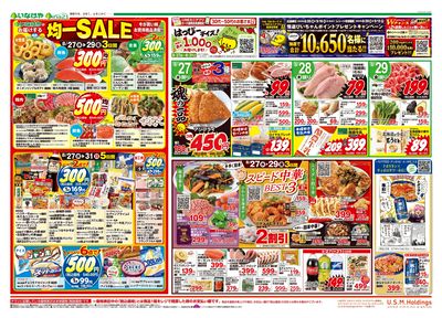 NEWS チラシ フィールNewsのチラシ｜最新の特売・セール情報【チラシガイド】