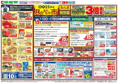 5/15(金)~月のまんなか市