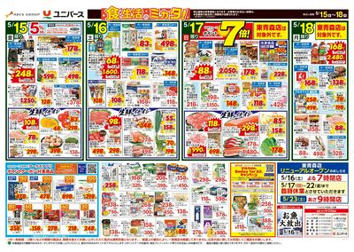 ポイ活しよう!