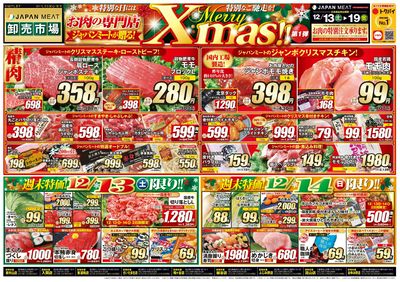 メリークリスマス 第一弾