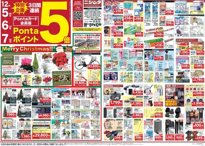 歳忘れ大売り出し