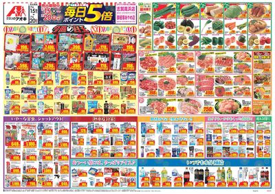 7月15日開始チラシ:表