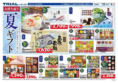 直方店_表