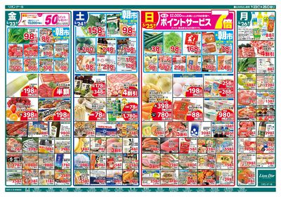 5/23号初夏の涼味