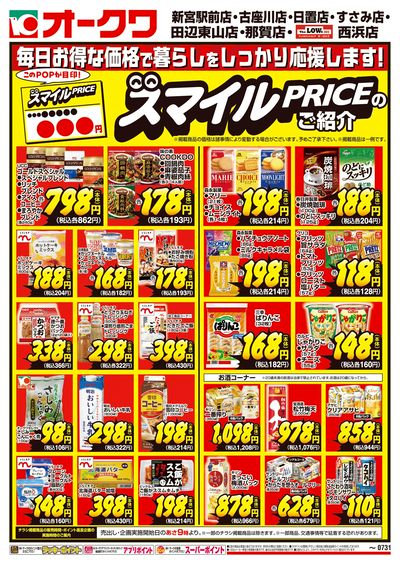 7月1日:おもて