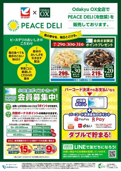 Oda9の日