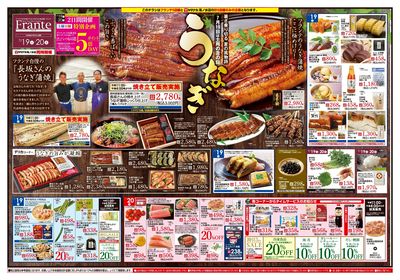 7/19-20 うなぎ