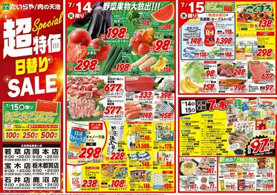 7/14(火)~7/17(金)(表)
