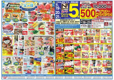 父の日特集