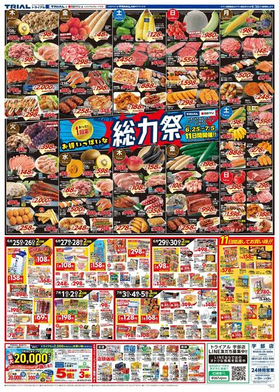 宇部店_表