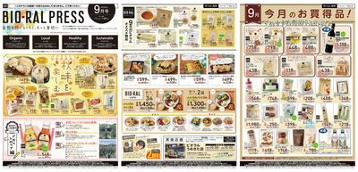 9/1(火)~BIORAL PRESS