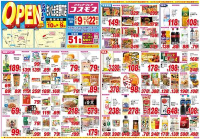260509_さいたま吉野町店-表