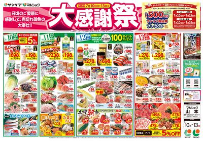 大感謝祭_山本_表