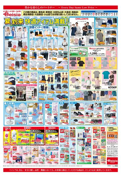 5/21号