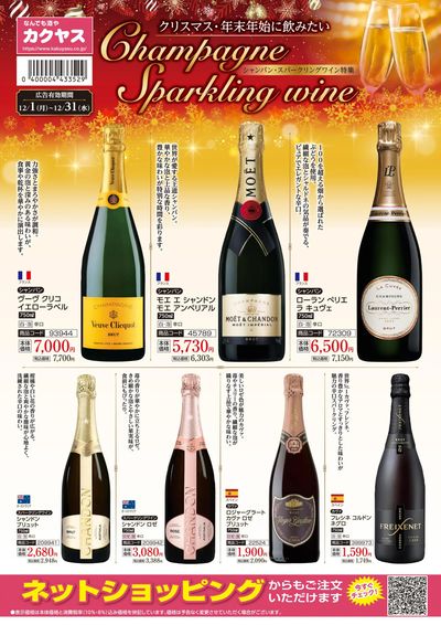 クリスマス、年末年始にオススメ!