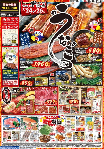 ド用の丑 オモテ