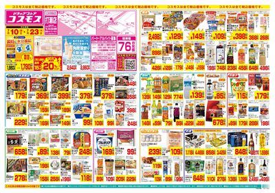 7/10~7/23__打瀬店-表