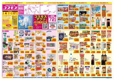 4/4~4/17__薮田西店-表