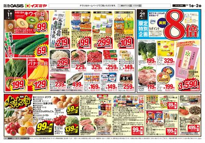 9月1日号オモテ
