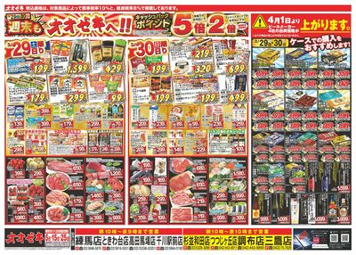 3/29(土)~4/4(金)