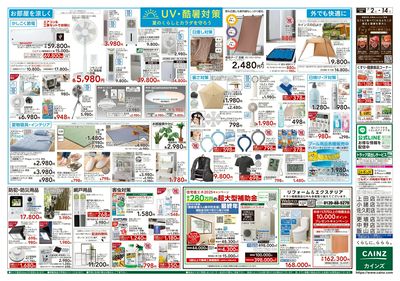 くらし応援 裏