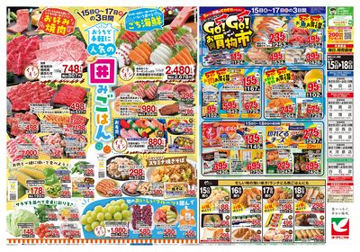 8/15号 ウラ