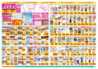 7/24~8/6__大高南店-表