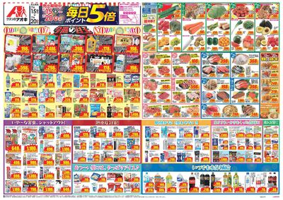 7月15日開始チラシ:表