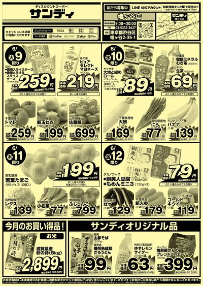 6/9号