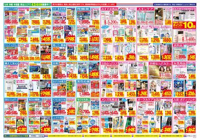 7/5~7/11チラシ ウラ