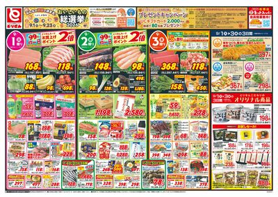 9/1号
