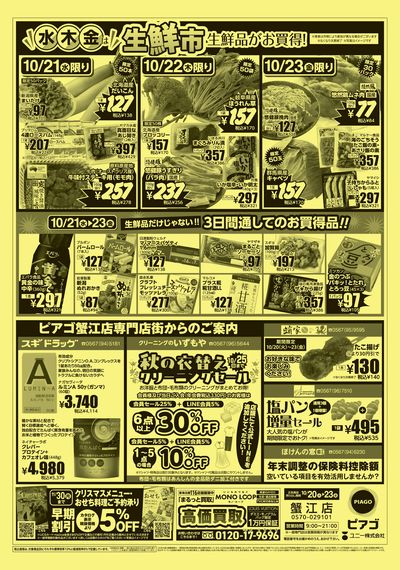 10月20日(火)~10月23日(金)