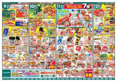 10/9号生鮮大市