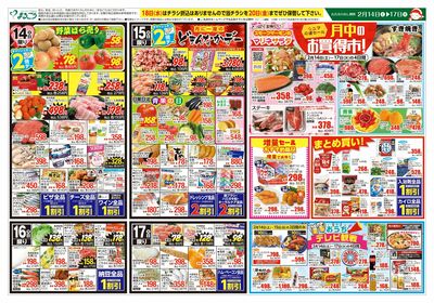 2月14日号 月中のお買得市! 表