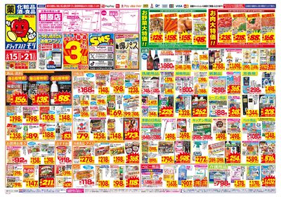6/15~6/21チラシ オモテ