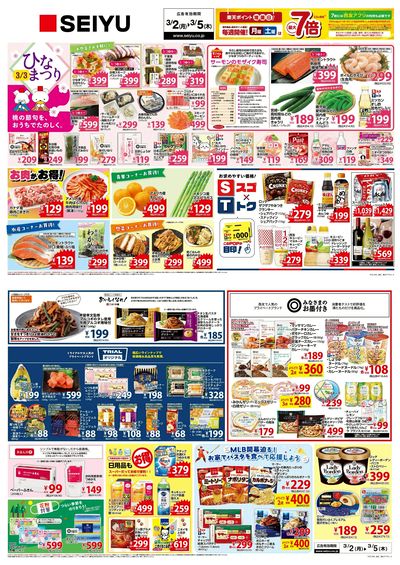 0302 4日間チラシ