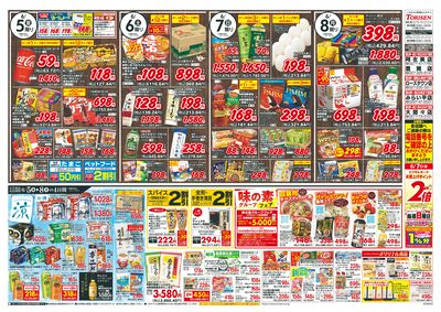 6/5号