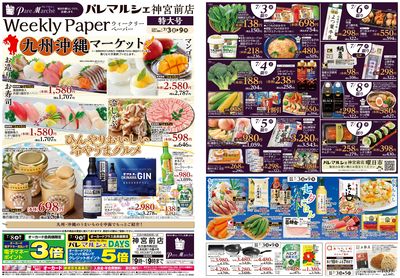 九州沖縄マーケット