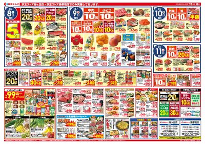 【8/8-11】 裏