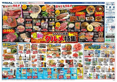 下郡店_表