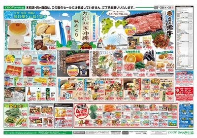 LINEチラシ│LINEでお得なチラシ情報を簡単にチェック