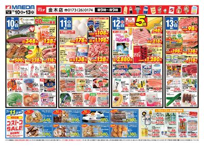 青森県産品フェア うら2
