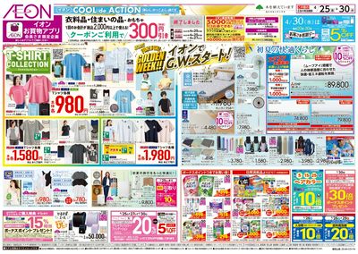 第9週 4/25 Tシャツコレクション/初夏の快適/旬鮮市:表面