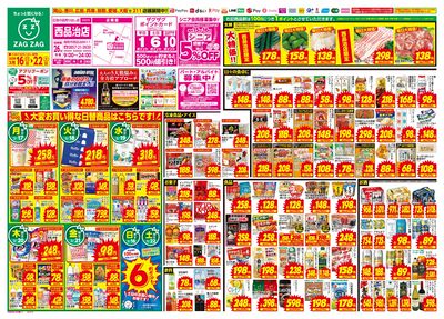 3月16日~3月22日(表)