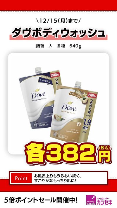 お風呂あがりもうるおい続く、すこやかなもっちり肌に!