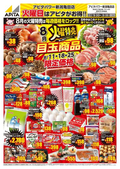 8月11日(火)~8月31日(月)